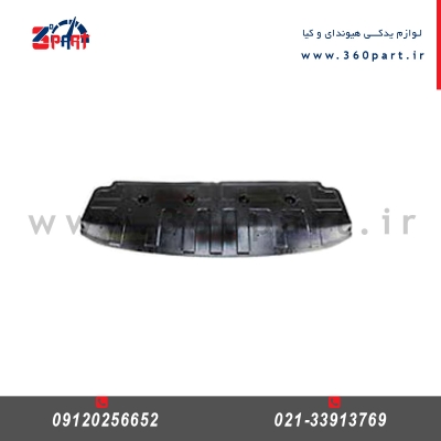 سینی زیر موتور کیا کادنزا