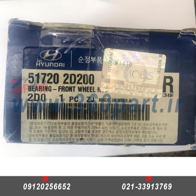 بلبرينگ چرخ جلو هيونداي كوپه FX