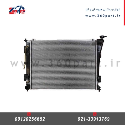 رادیاتور آب کیا اپتیما 