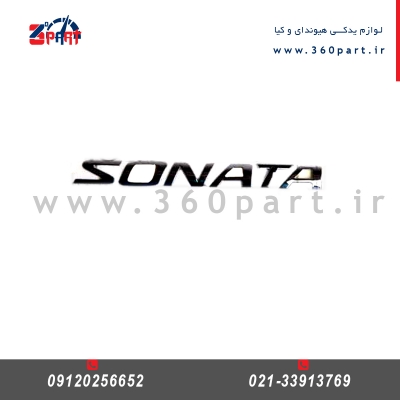 آرم (نوشته) هیوندای سوناتا YF