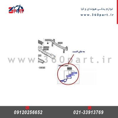 قاب مه شکن هیوندای اکسنت