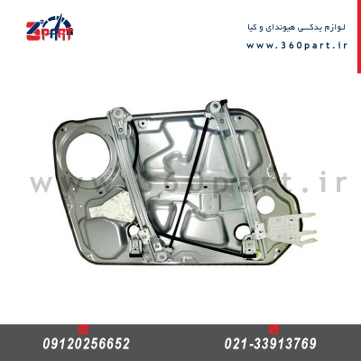 ریل شیشه بالابر هیوندای سوناتا YF