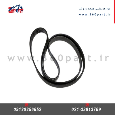 تسمه دینام کیا کارنز