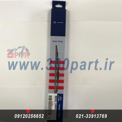 تيغه برف پاك كن عقب توسان ix35