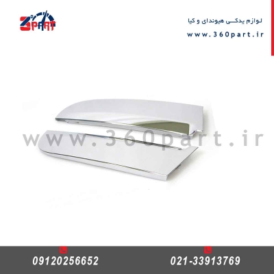 زه استیل لچکی عقب کیا اسپورتیج