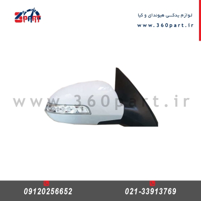 آینه کامل راست i30