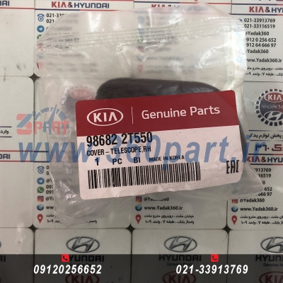 درپوش چراغ شور کیا اپتیما