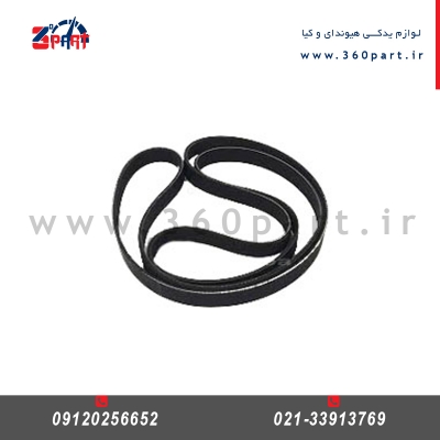 تسمه دینام کیا سورنتو