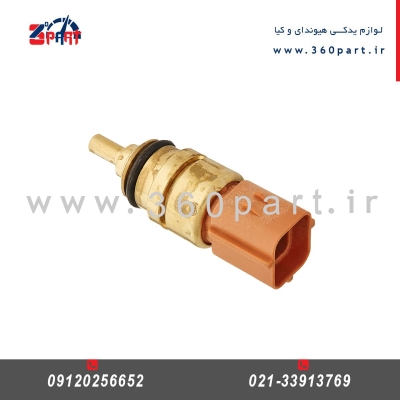 سنسور دمای آب کیا سورنتو