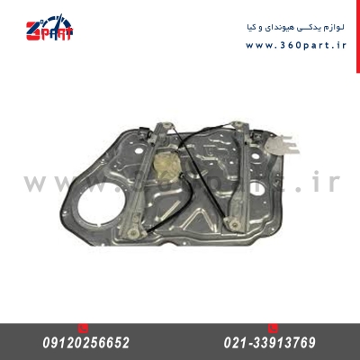 ریل شیشه بالابر کیا سراتو کوپه
