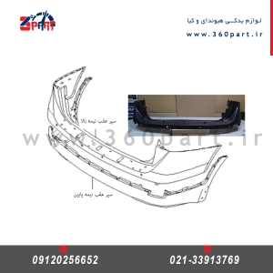 سپر عقب هیوندای وراکروز ix55