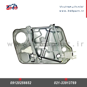 ریل شیشه بالابر هیوندای سوناتا YF