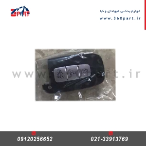 ریموت هیوندای سوناتا YF