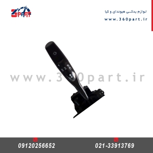 دسته راهنما کیا سراتو کوپه