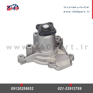واتر پمپ هیوندای سنتنیال