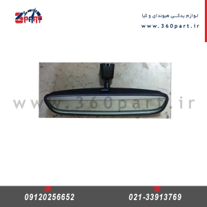 آینه وسط کیا سراتو