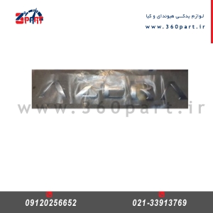 آرم (نوشته) هیوندای آزرا