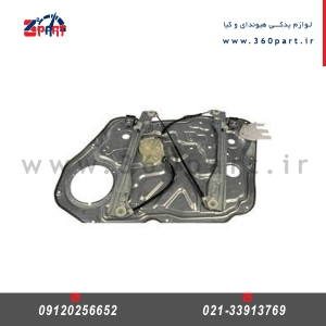 ریل شیشه بالابر کیا سراتو کوپه